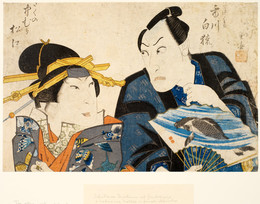 1926P493  Ichikawa Hakuen as Gengobei with Nakamura Matsue as Sakumo