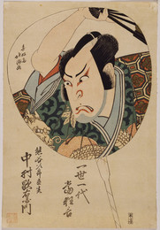 1929P573 Japanese Print